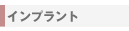 �C���v�����g